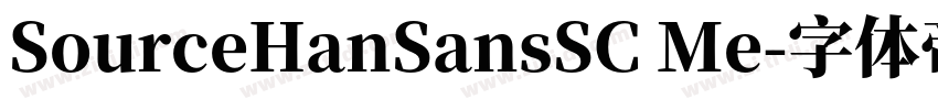 SourceHanSansSC Me字体转换
